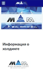 Mobile Screenshot of maksmedia.ru